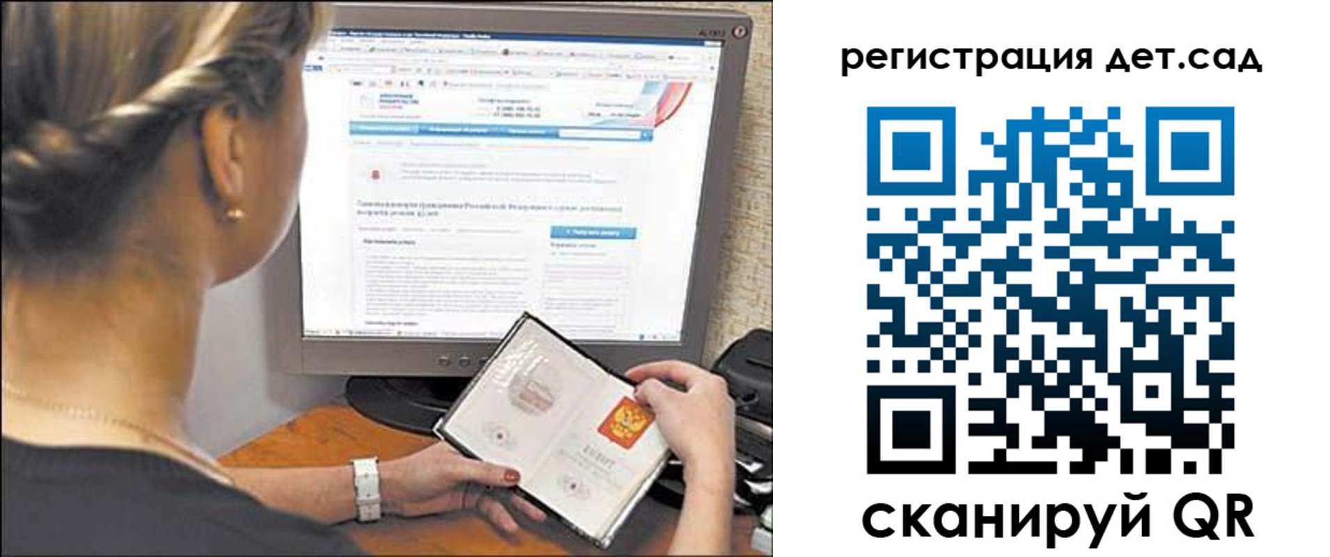 временная регистрация госуслуги в Красноармейске