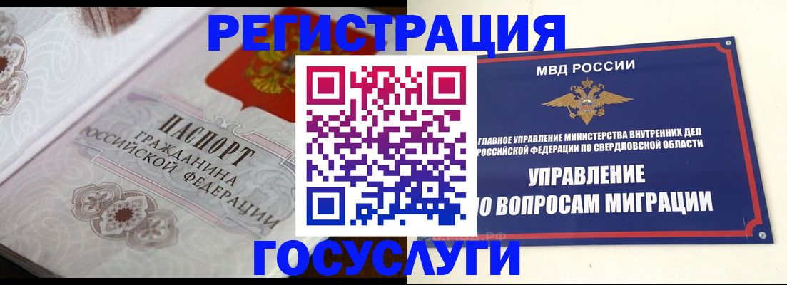 регистрация для дет. сада в Красноармейске