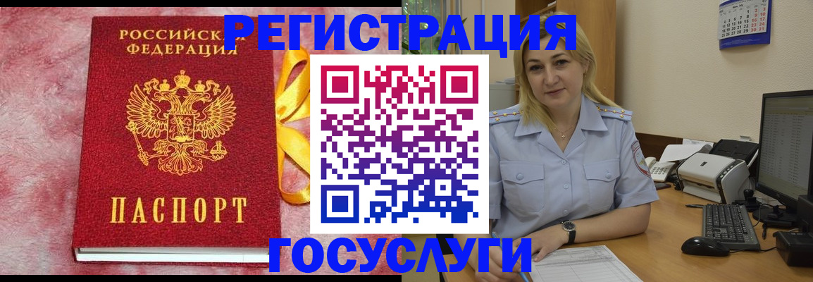 временная регистрация в Красноармейске