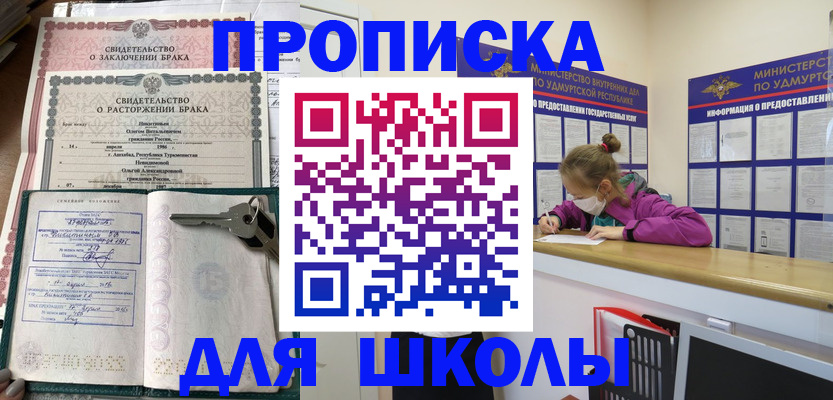 временная регистрация недорого в Красноармейске