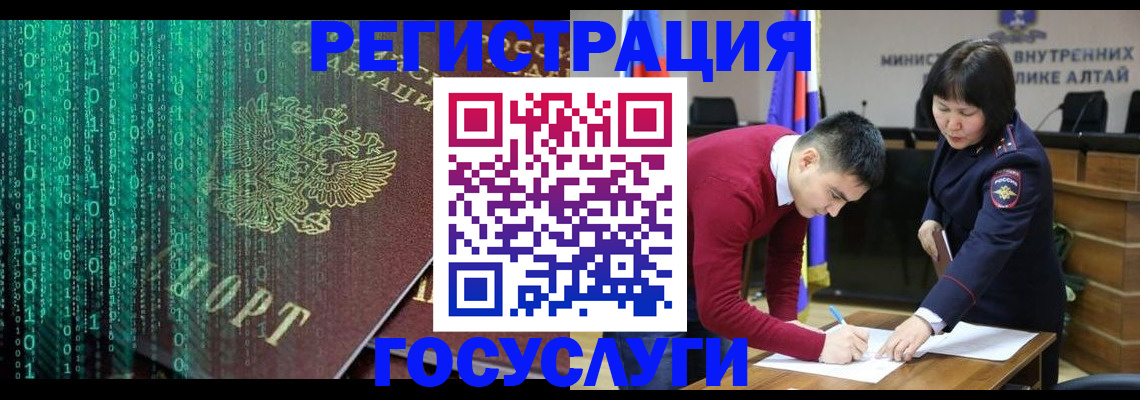 прописка 2025 в Красноармейске