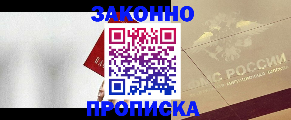 временная регистрация поиск в Красноармейске